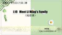 2020-2021学年Lesson 19 Meet Li Ming's Family教案配套课件ppt