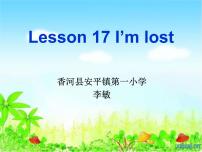 2020-2021学年Lesson 17 I'm Lost!备课ppt课件
