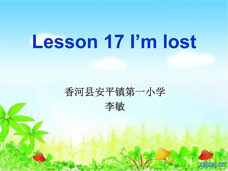 小学英语冀教版4A Lesson17 I 'm Lost部优课件第1页