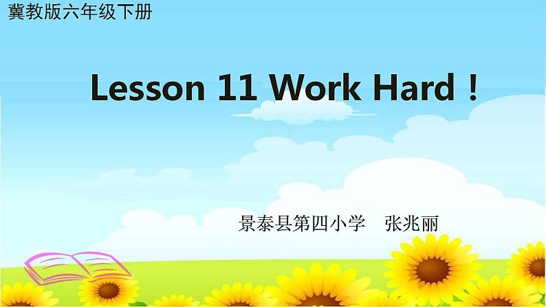 小学英语冀教版6B Lesson11 Work Hard!部优课件01