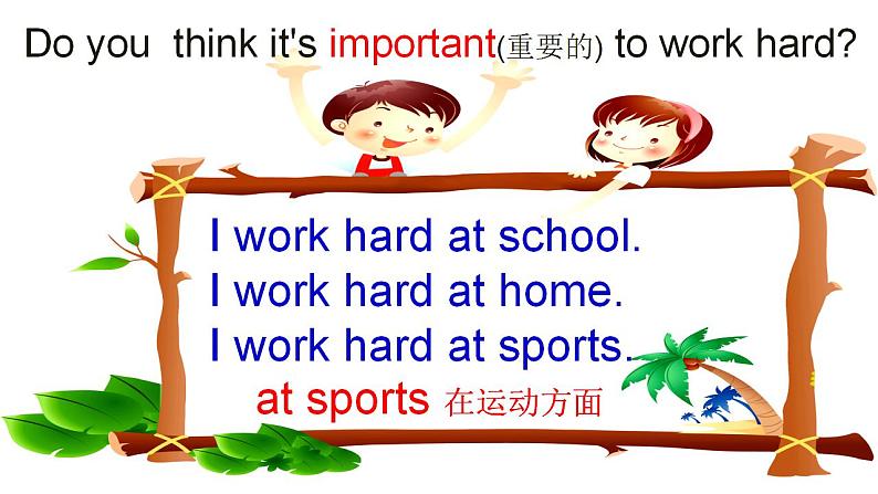 小学英语冀教版6B Lesson11 Work Hard!部优课件04