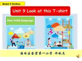 小学英语教科版4A Fun with language Unit9 look at this t-shirt 部优课件