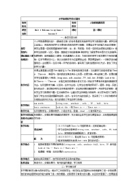 人教精通版四年级下册Lesson 2教案及反思