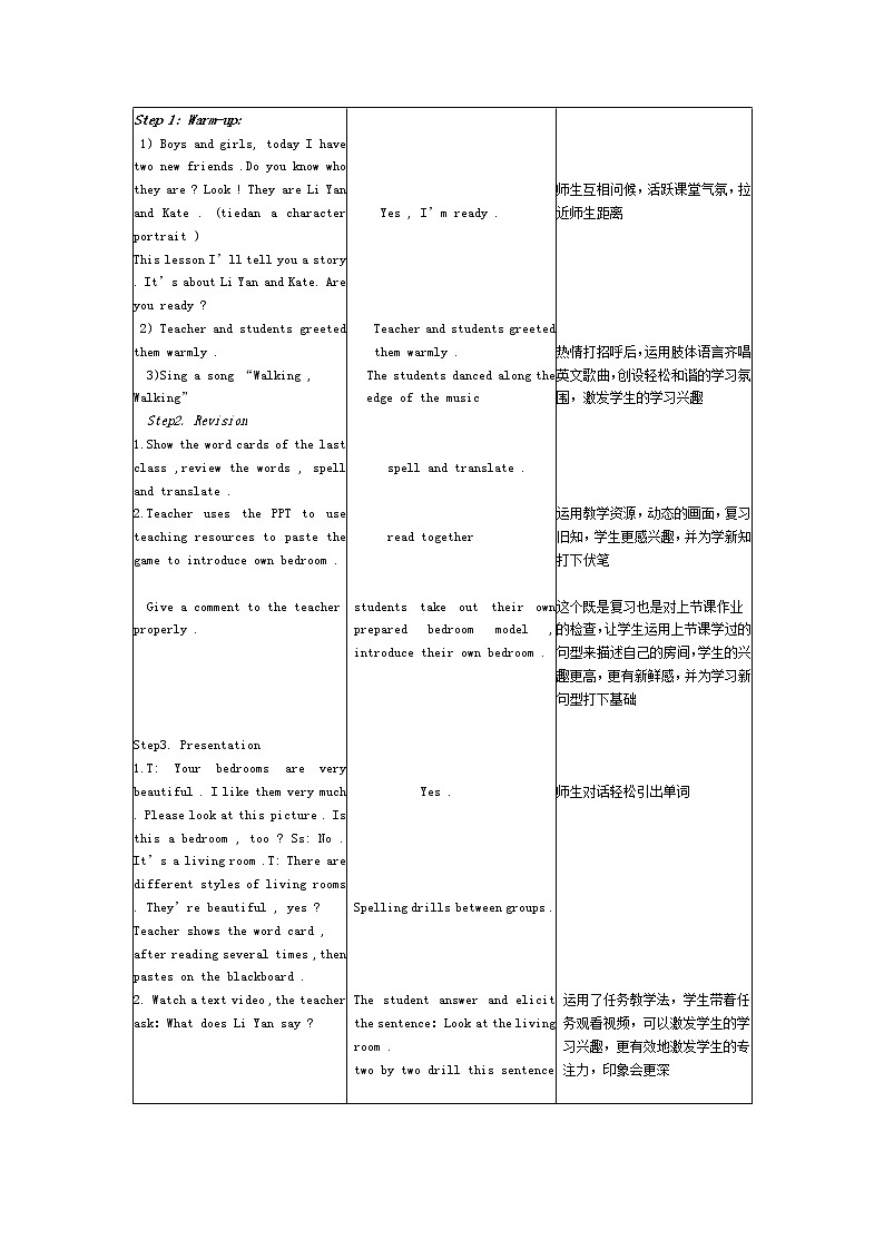 四年级下册英语教案－Unit 1 Welcome to my new home! Lesson 2  ｜人教精通版03