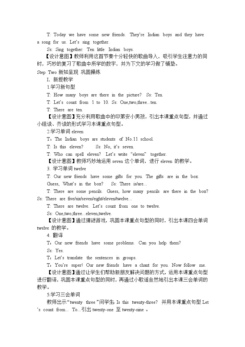 四年级下册英语教案－Unit 2 There are forty students in our class Lesson 7 ｜人教精通版第2页
