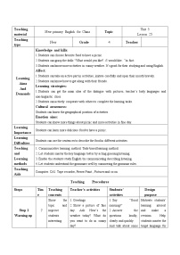 小学英语人教精通版四年级下册Lesson 25教学设计