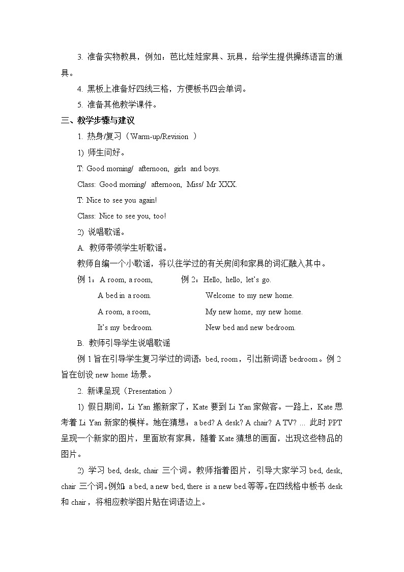 四年级下册英语教案－Unit 1 Welcome to my new home! Lesson 1  ｜人教精通版02