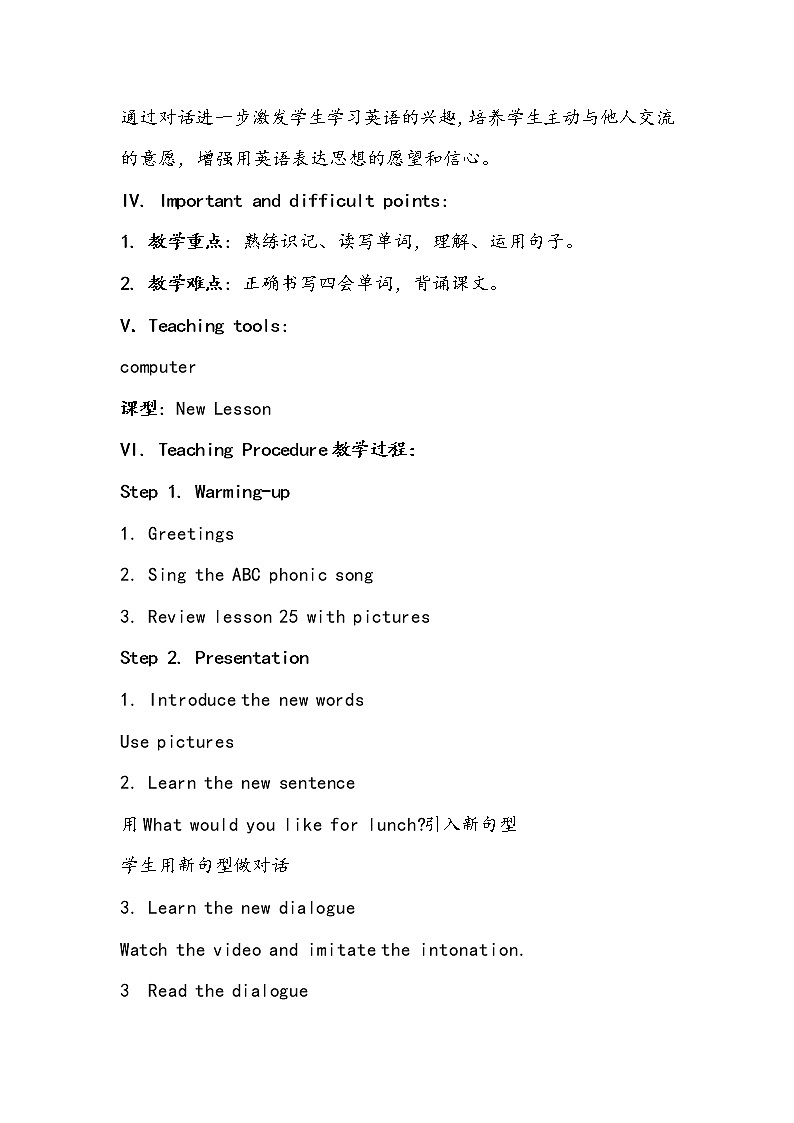 四年级下册英语教案－Unit 5 What will you do this weekend Lesson 26 ｜人教精通版第2页