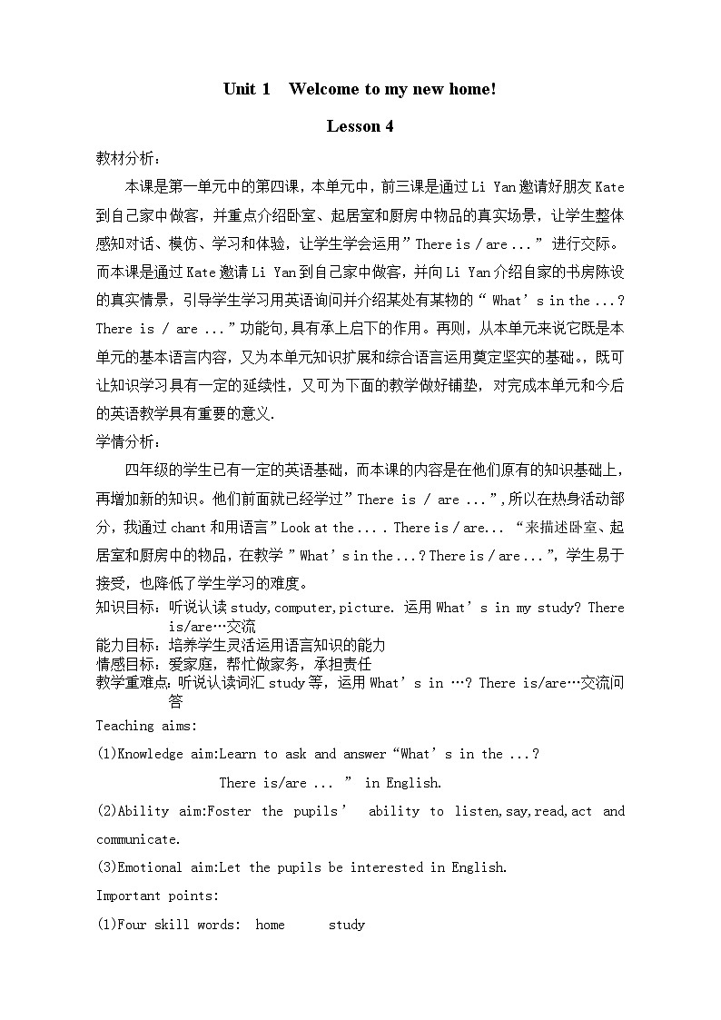 四年级下册英语教案－Unit 1 Welcome to my new home! Lesson 4 ｜人教精通版01