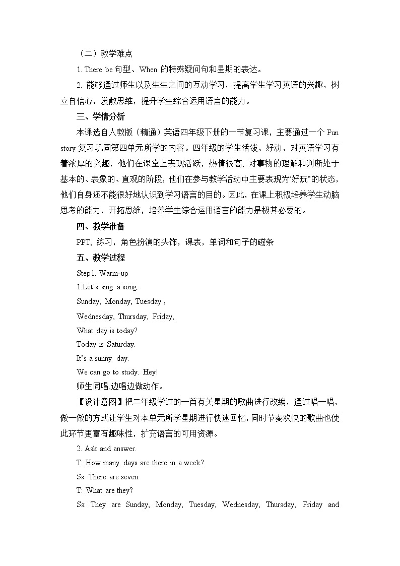 四年级下册英语教案－Unit 4 There are seven days in a week Lesson 24 ｜人教精通版02