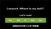 小学英语科普版三年级下册Lesson 4 Where is my doll?课文配套ppt课件