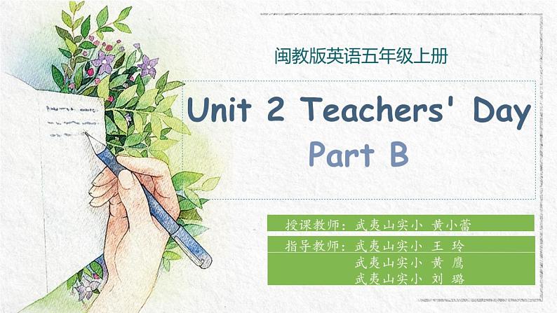 小学英语闽教版5A Part B Unit2 teacher's day 部优课件02