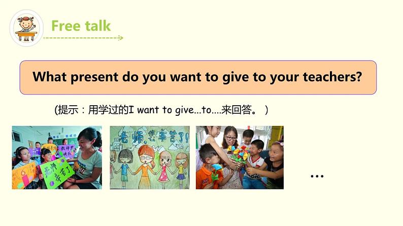 小学英语闽教版5A Part B Unit2 teacher's day 部优课件04