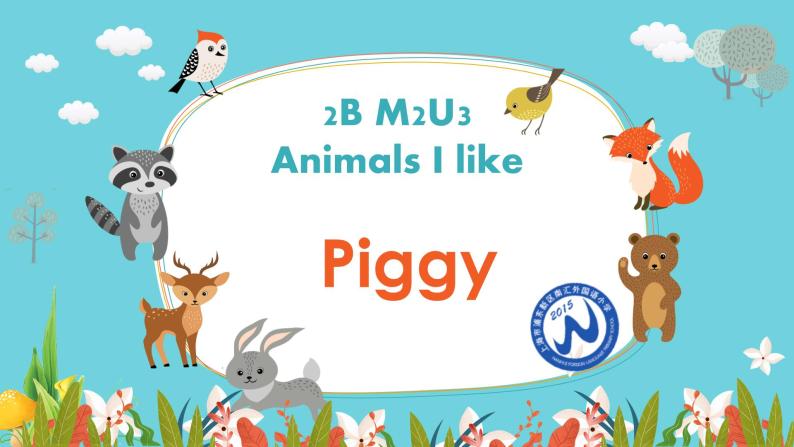 小学英语牛津上海版2B Unit3 Animals I like Piggy部优课件01