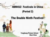 小学英语牛津上海版4B Unit2 Festivals in China The Double Ninth Festival部优课件