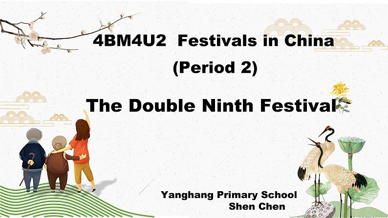 小学英语牛津上海版4B Unit2 Festivals in China The Double Ninth Festival部优课件01