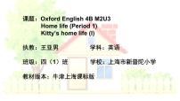 英语四年级下册Unit 3 Home life课文内容ppt课件