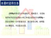 小学英语牛津上海版4B Unit3 Home life部优课件