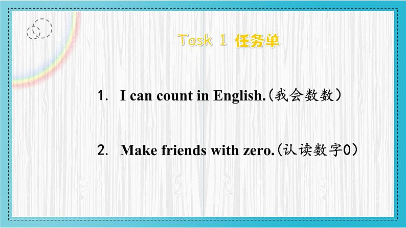 小学英语清华版1B Lesson1 Unit1 My Numbers Lesson6部优课件05