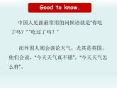 小学英语人教版 2B Lesson3 unit2 weather部优课件