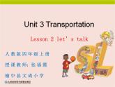 小學英語人教版 4A Lesson2 let's talk Unit3 Transportation部優(yōu)課件