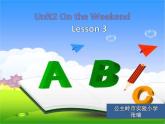 小學(xué)英語人教版 4A Lesson3 Unit2 On the Weekend部優(yōu)課件