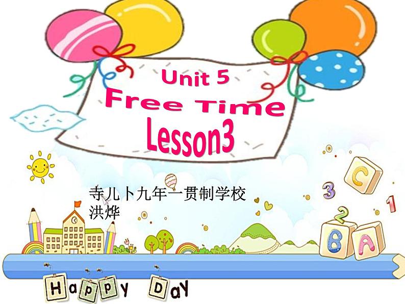 小学英语人教版 4B Lesson3 Unit5 Free Time部优课件第1页