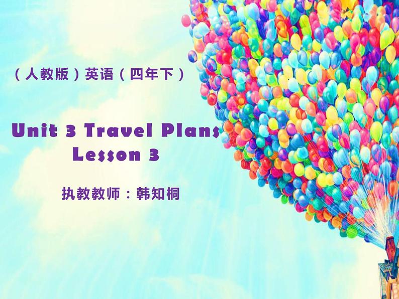 小学英语人教版 4B Lesson3 Unit3 Travel Plans部优课件02