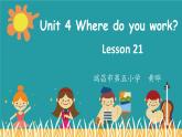 小学英语人教版5A unit4 where do you work Lesson21部优课件
