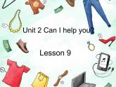 小学英语人教版5B unit2 can i help you Lesson9部优课件