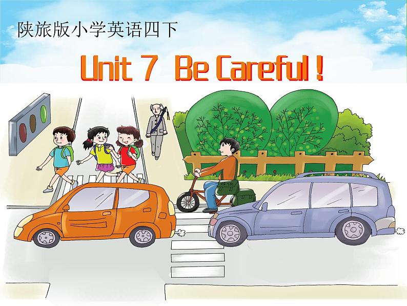 小学英语陕旅版4B Part A Unit7 Be Careful!部优课件01