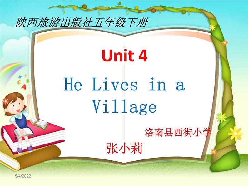 小学英语陕旅版5B Part A Unit4 He Lives in a Village部优课件第1页