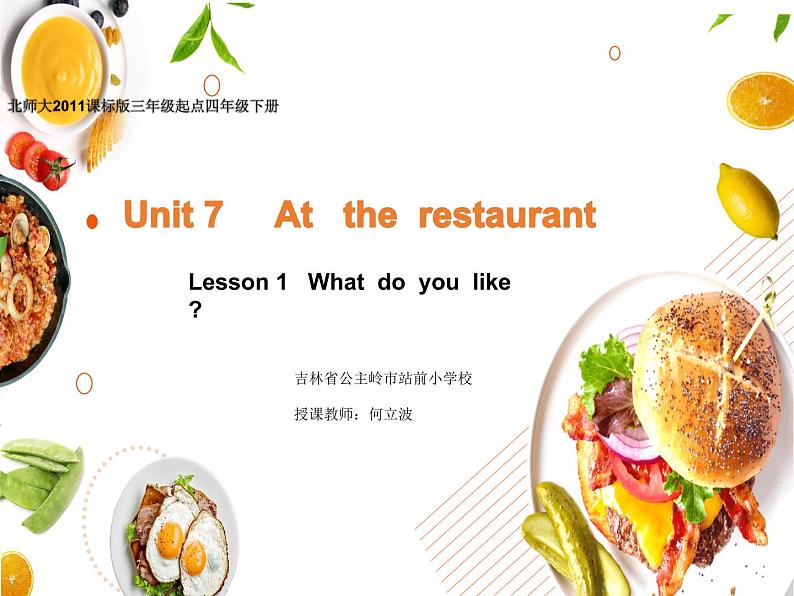 小学英语北师大版4B Lesson1 What do you like Unit7部优课件01