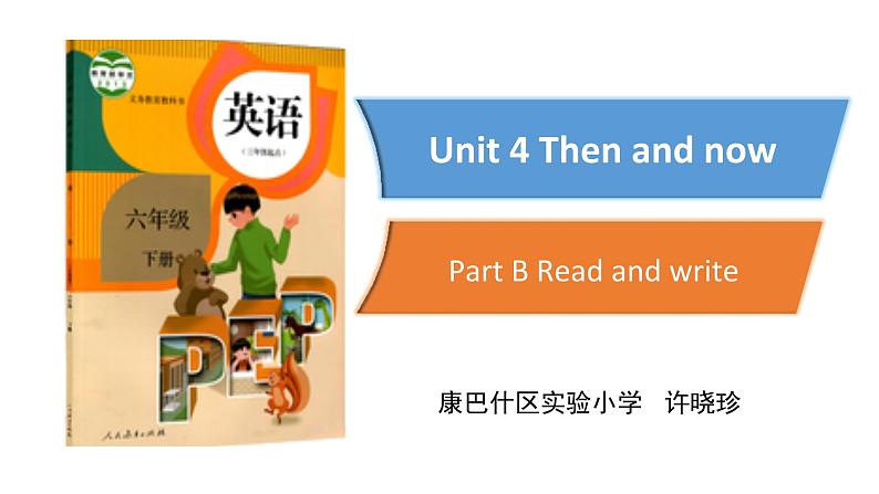 小学英语北师大版6A unit4 then and now Lesson1 Ann's Dream 部优课件03