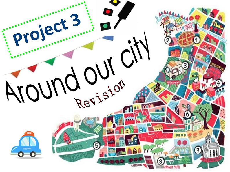 小学英语沪教版5A Project3 Around the city部优课件01