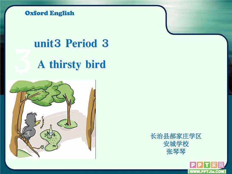 小学英语沪教版4A 3 Are you happy unit3 a thirsty bird部优课件01