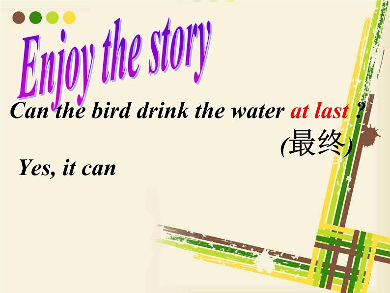 小学英语沪教版4A 3 Are you happy unit3 a thirsty bird部优课件07