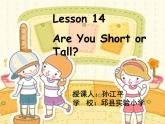 小學(xué)英語(yǔ)冀教版4B Lesson14 Are You Short or Tall部?jī)?yōu)課件