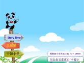 小学英语冀教版6B Lesson24 Danny’s Surprise Cake部优课件