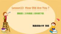 小学英语Lesson 13 How Old Are You?示范课ppt课件