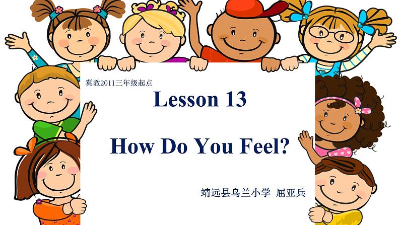 小学英语冀教版3A lesson13 How Do You Feel部优课件第3页