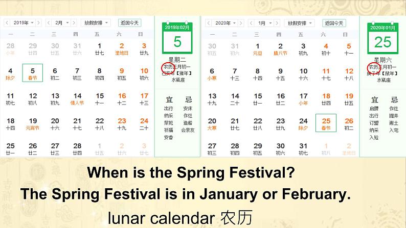 小学英语湘少版5A Unit12 The Spring festival Chinese Festival部优课件第4页