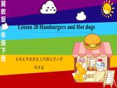 小学英语冀教版3B Lesson20 Hamburgers and Hot Dogs部优课件