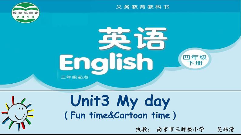 小学英语译林版4B unit3 my day Fun time&Cartoon time部优课件01