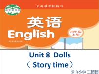 小学英语新版-牛津译林版四年级上册Unit 8 Dolls图片课件ppt