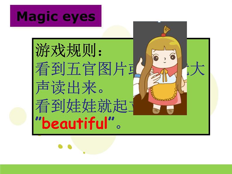 小学英语译林版4A Story time Unit8 Dolls部优课件第7页