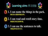 小学英语译林版4B Story time unit4 Drawing in the park部优课件