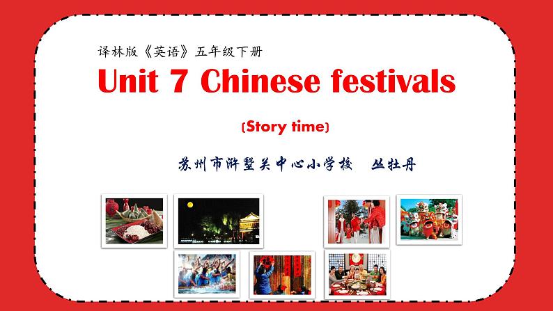 小学英语译林版5B Story time Unit7 Chinese festivals部优课件01