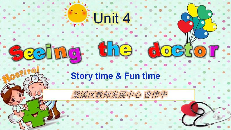 小学英语译林版5B Story time Unit4 Seeing the doctor部优课件01