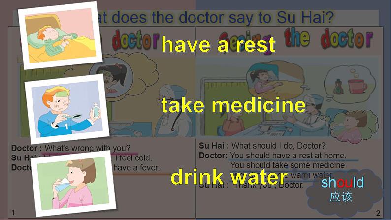 小学英语译林版5B Story time Unit4 Seeing the doctor部优课件07